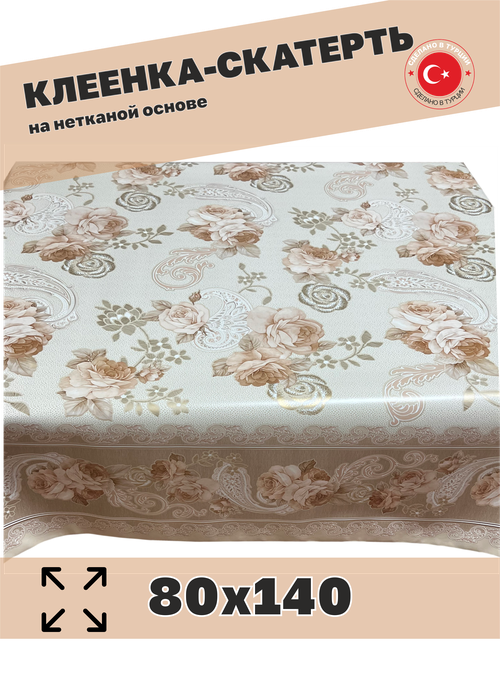 Скатерть, Клеенка на стол dekorama 80x140см Golden Roses DEK-66A