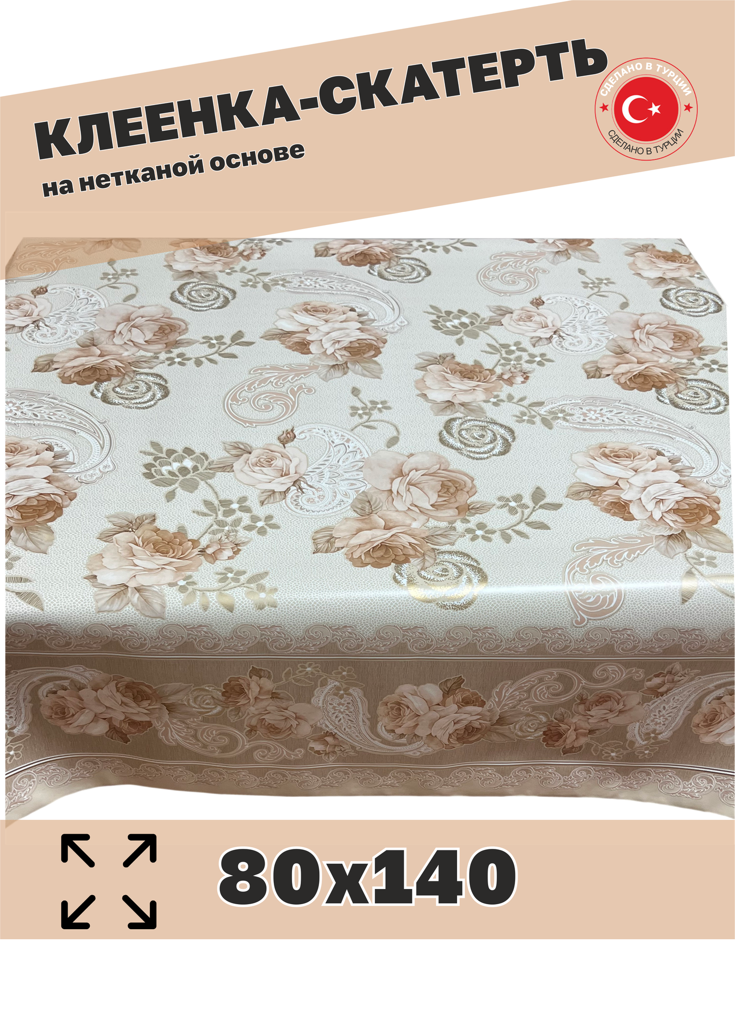 Скатерть, Клеенка на стол dekorama 80x140см Golden Roses DEK-66A