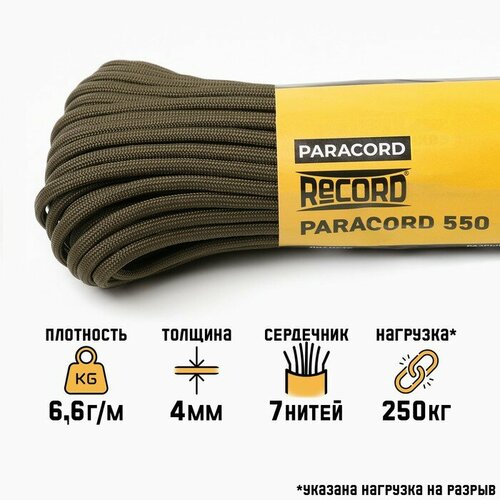 Паракорд 550 Мастер К. нейлон, олива, d - 4 мм, 30 м