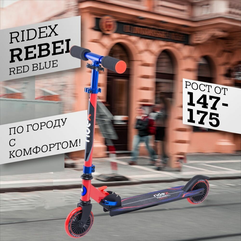 Самокат Ridex Rebel оранжевый/голубой (УТ-00018382) - фото №16