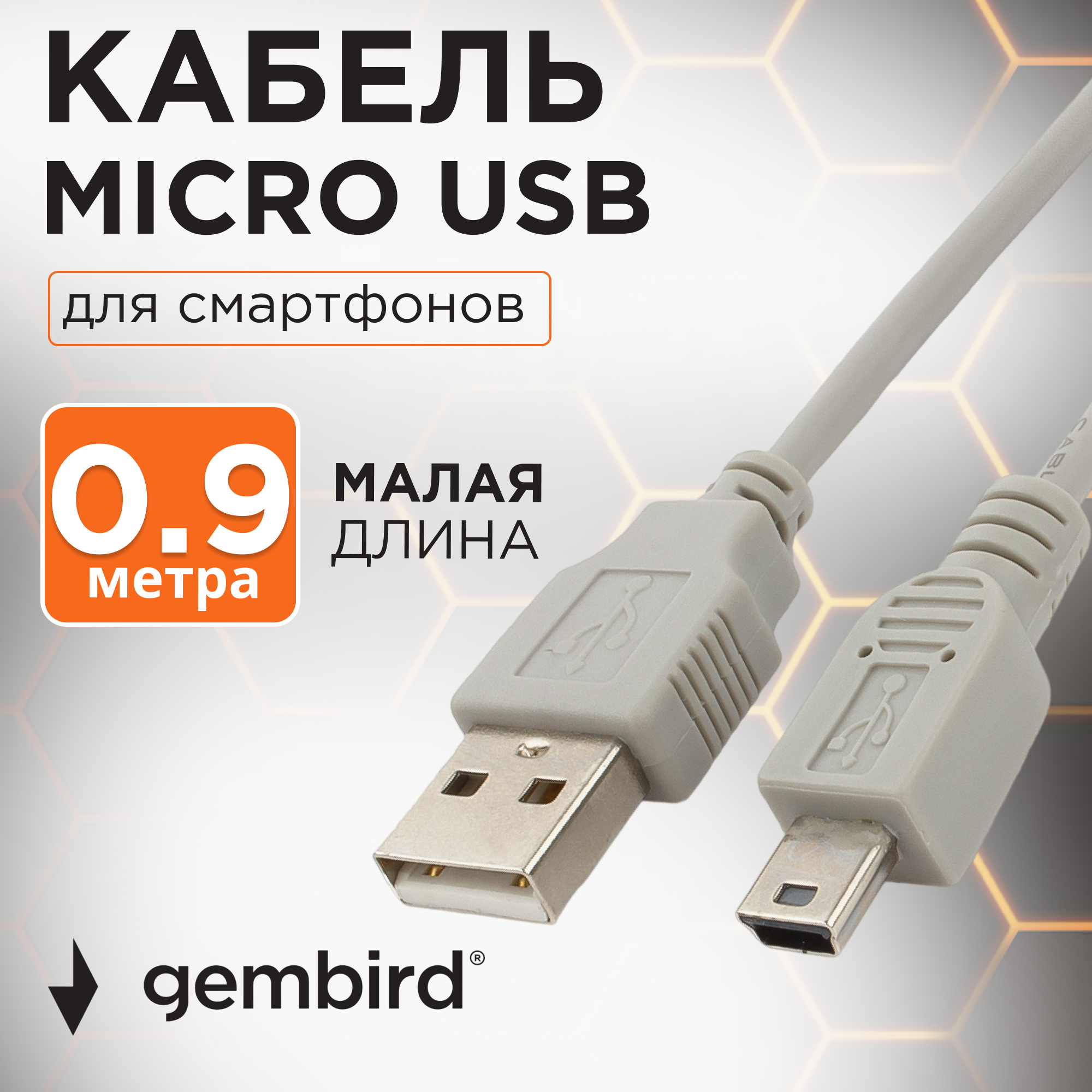 Mini USB кабель Gembird CC-USB2-AM5P-3, 0.9 м