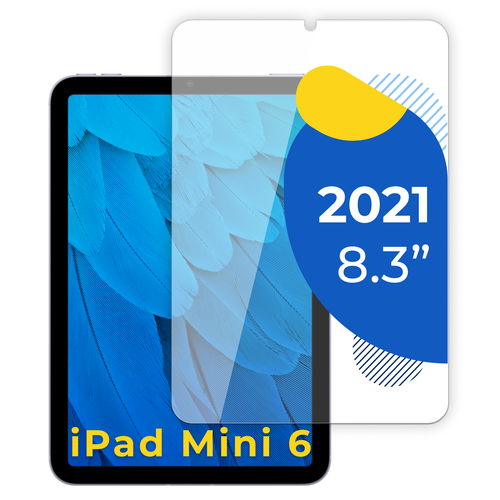 Защитное противоударное стекло для планшета Apple iPad mini 6 (2021) 8.3