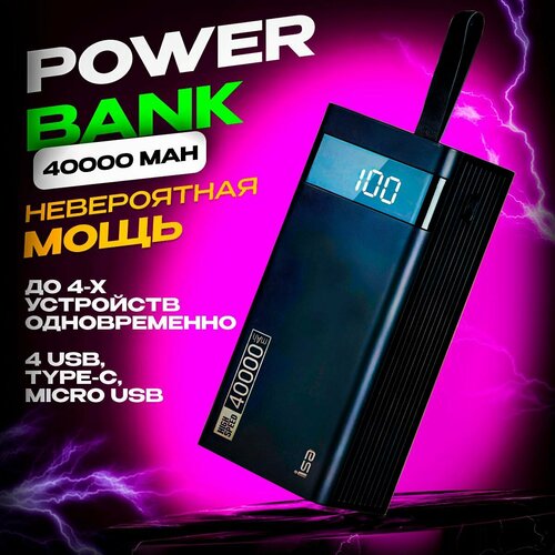 Power bank, портативный аккумулятор 40000 mAh, дисплей, 4 разъема для зарядки