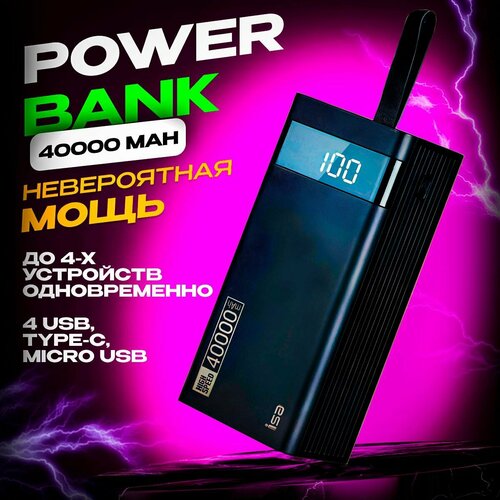 Power bank портативный аккумулятор 40000 mAh дисплей 4 разъема для зарядки 290000₽