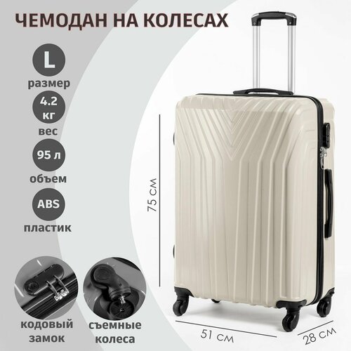 фото Чемодан , 95 л, размер l+, белый elionor