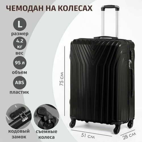 фото Чемодан , abs-пластик, износостойкий, 95 л, размер l+, черный elionor