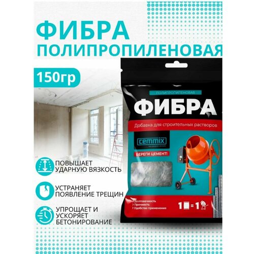 Фибра для бетонов и растворов Fibrа, 150 г фибра для бетонов и растворов fibra 600 г