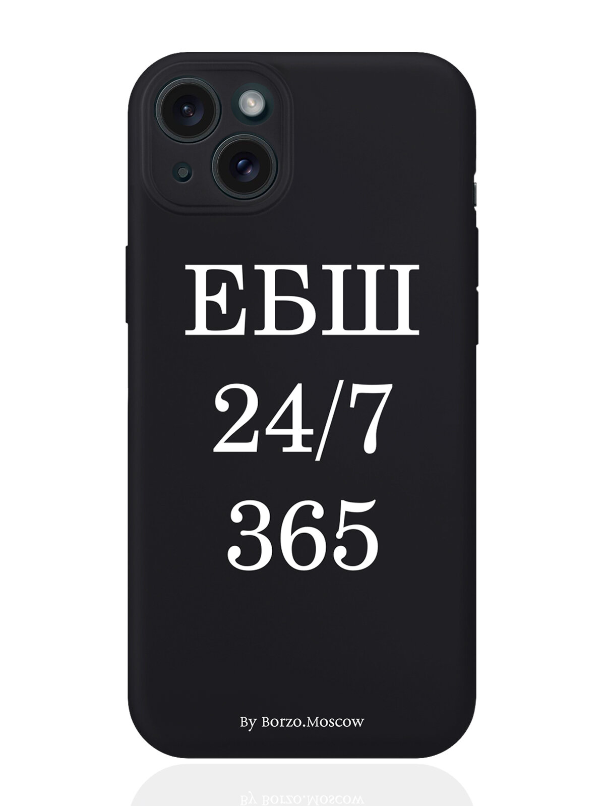 Чехол для смартфона iPhone 15 Plus черный силиконовый ЕБШ 24/7/365
