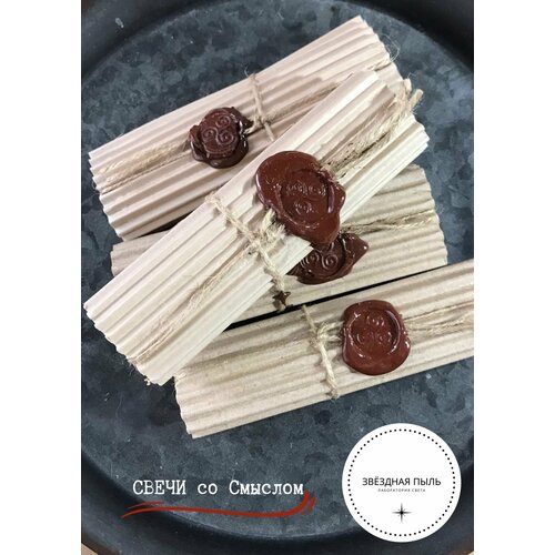 Свиток Свеча Крафт