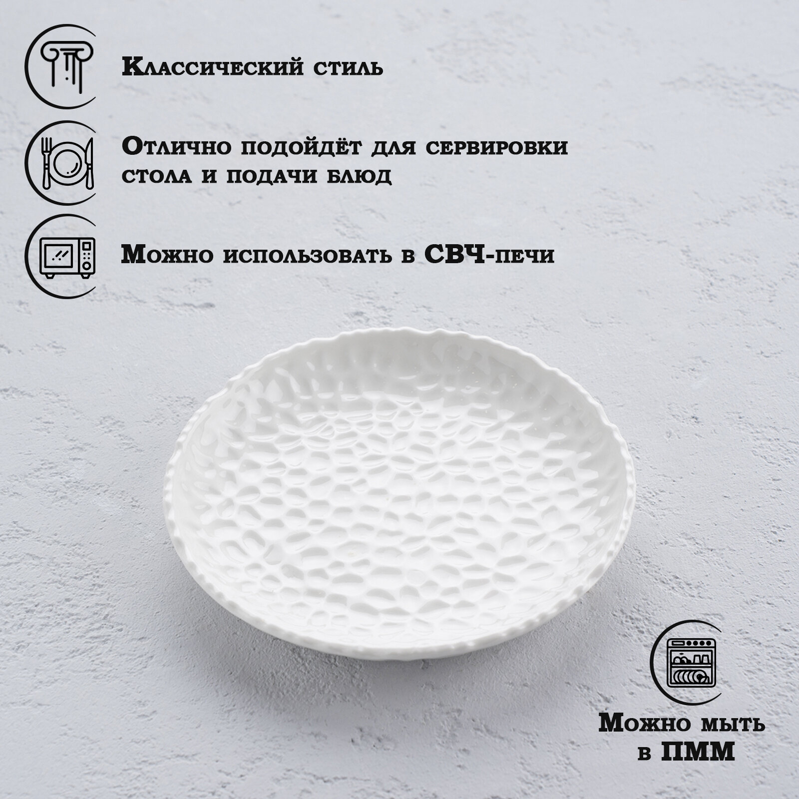 Тарелка керамическая пирожковая «Воздушность», d=15 см, цвет белый