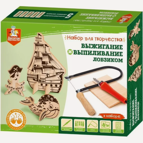 Изображение товара Набор для творчества Десятое Королевство 04424 Выжигание и выпиливание лобзиком