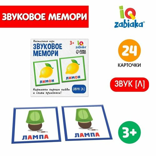 фото Настольная игра «звуковое мемори», звук [л] iq-zabiaka