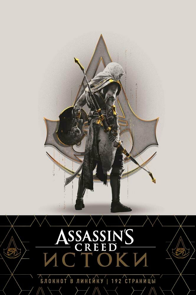 Блокнот Assassin's Creed Ассасин - фото №2