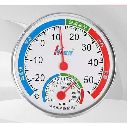 Термометр - гигрометр круглый диаметр 125 см домашний белый 25100₽