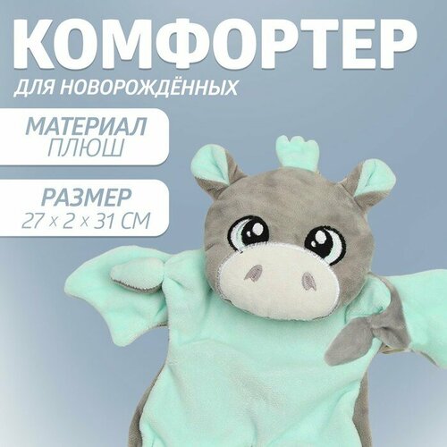 Комфортер 