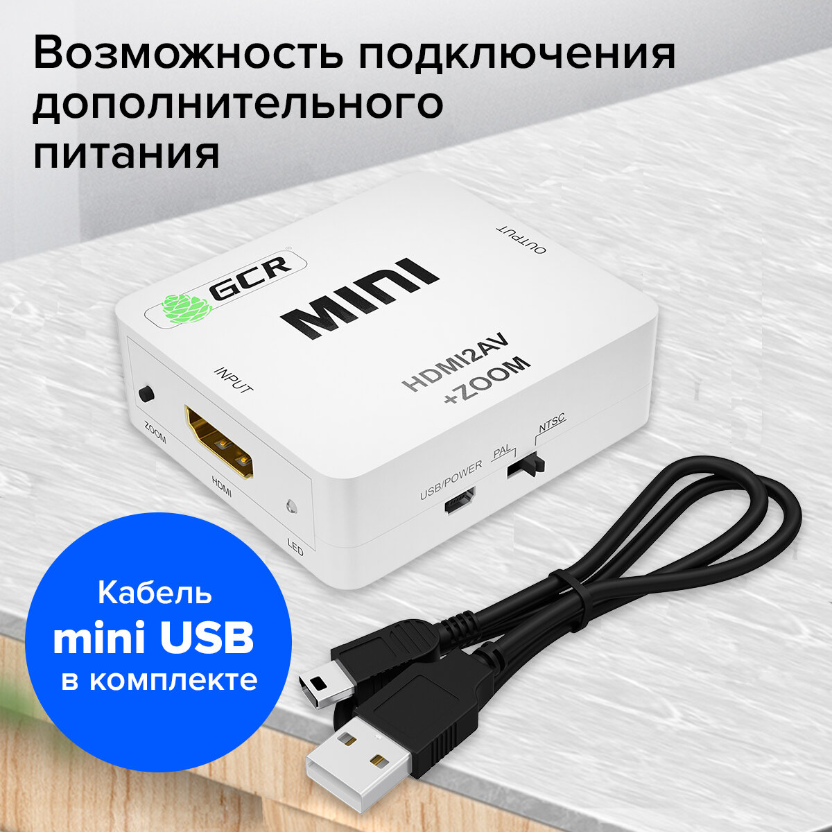 GCR Конвертер HDMI -> AV, PAL, NTSC, 1080p + ZOOM — фото 6