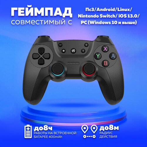 Геймпад игровой для Пс3 для компьютера ПК Bluetooth OT-PCG21 Черный Орбита 1780₽