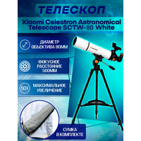 Телескоп Celestron Astronomical Telescope SCTW-80 White