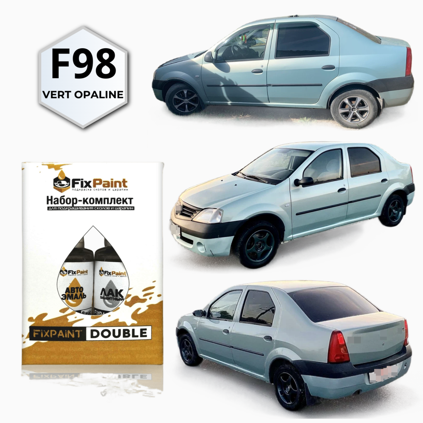 Набор-подкраска FixPaint Double для автомобилей RENAULT LOGAN код краски F98 название цвета VERT OPALINE краска и лак для подкраски сколов и царапи