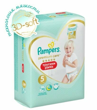 Подгузники-трусики Junior Pants Premium Care Pampers/Памперс 11-18/12-18кг 20шт Procter & Gamble PL - фото №17