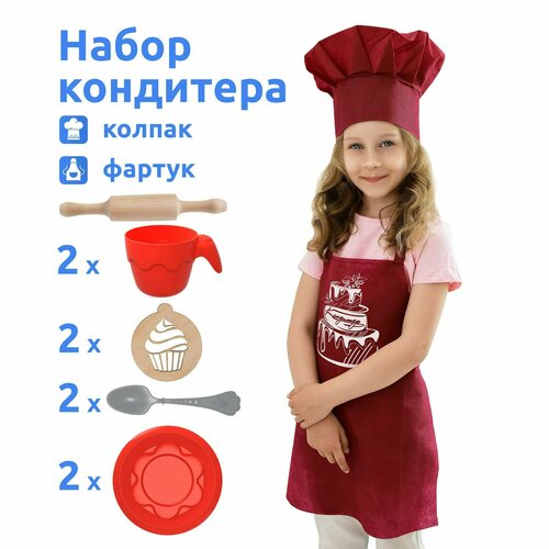 Игровой костюм набор повара детский с комплектом игрушечной посуды для кухни MEGA TOYS 11 предметов игровой костюм повара детский карнавальный с набором игрушечной посуды мега тойс кондитер 11 предметов кухня игровая для чаепития