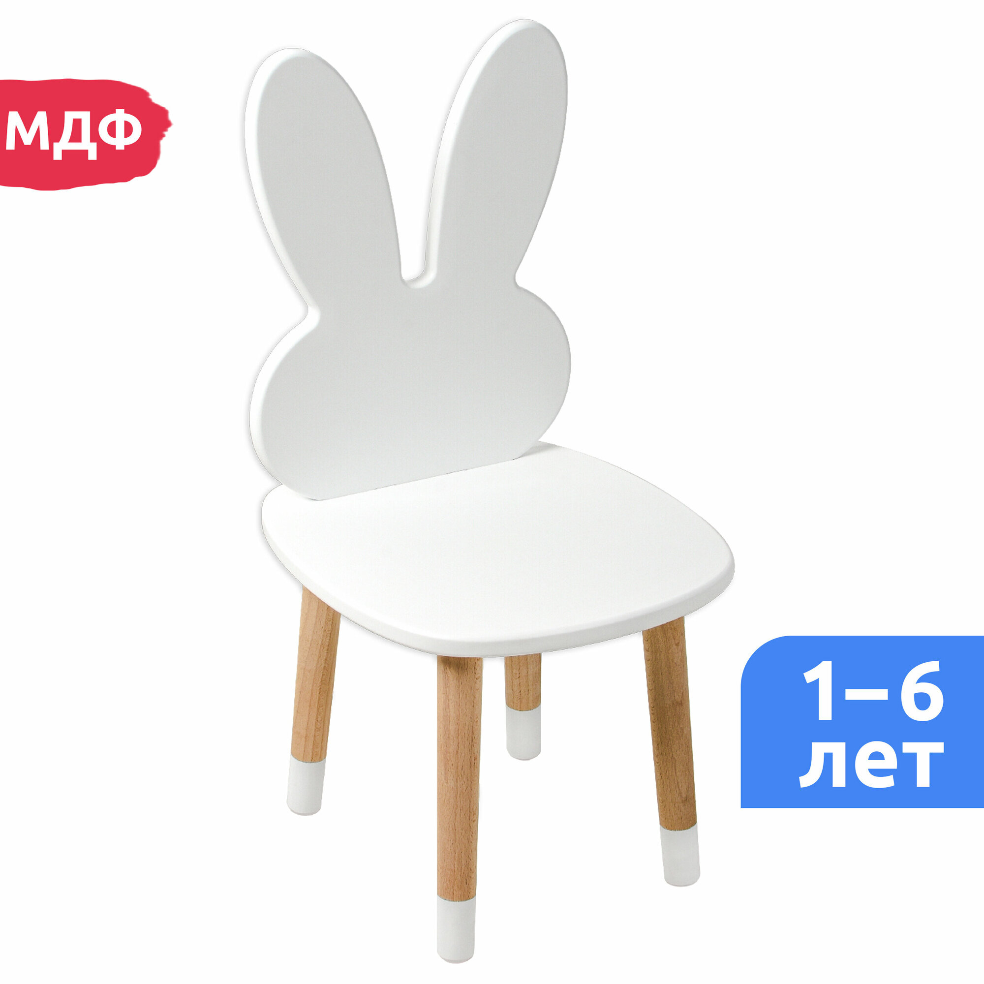 Детский стул деревянный для детей со спинкой Кролик Зайчик Мега Тойс белый Мебель для детского сада в комнату для малышей МДФ