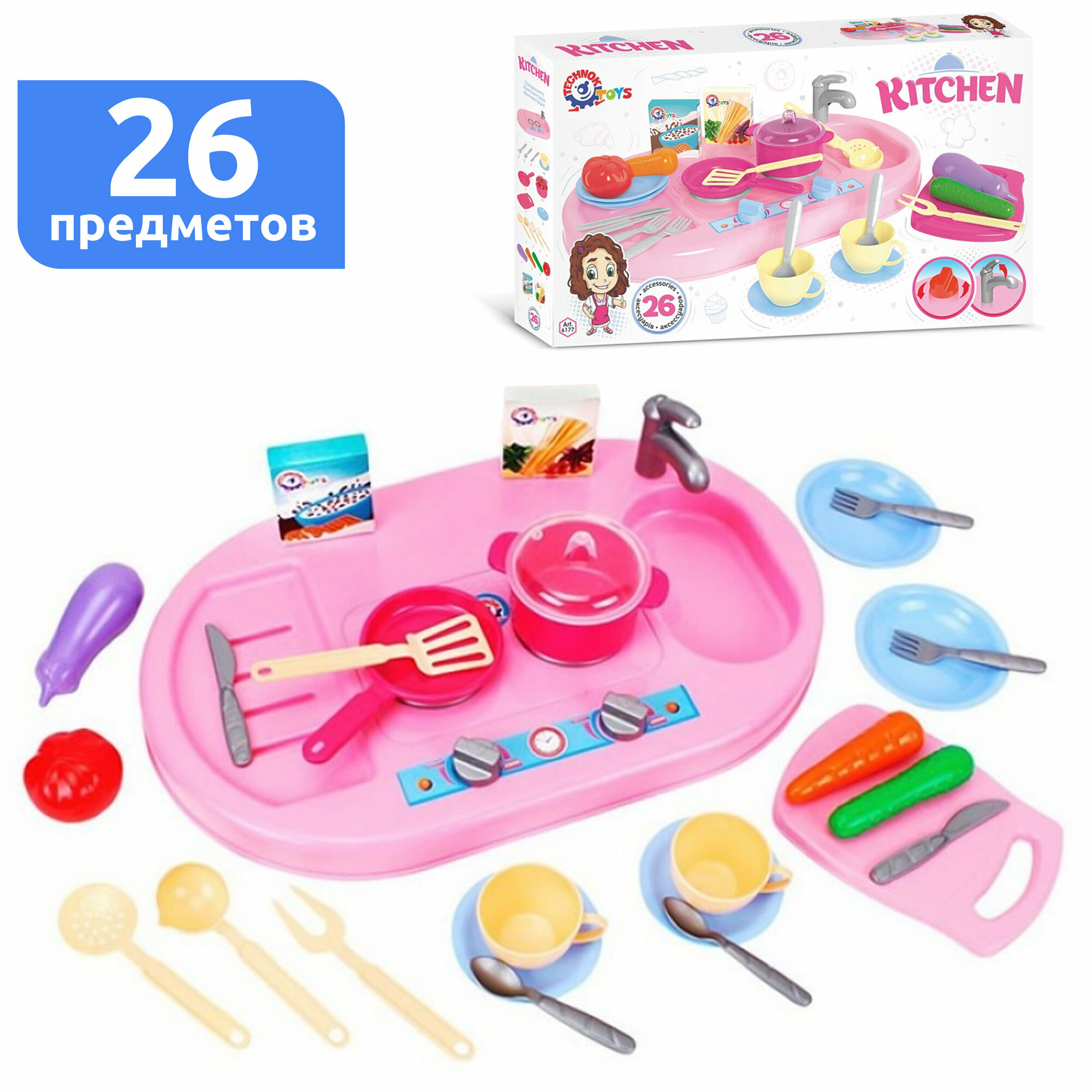 Кухня детская игровая с плитой 26 элементов технок / посуда игрушечная для детей