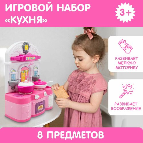 фото Игрушки для девочек кухня детская игровая посуда набор b&h