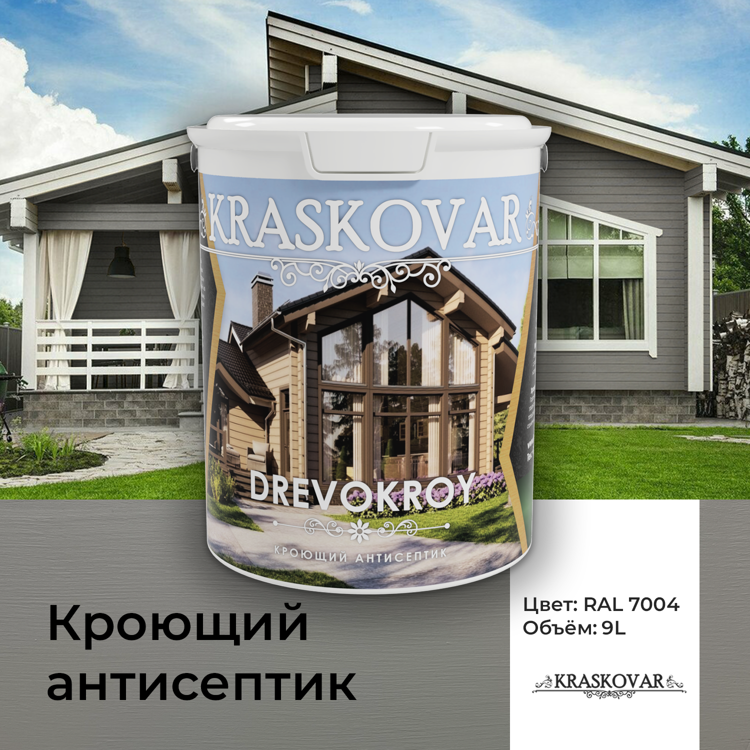 Антисептик кроющий Kraskovar Drevokroy RAL 7004 9л