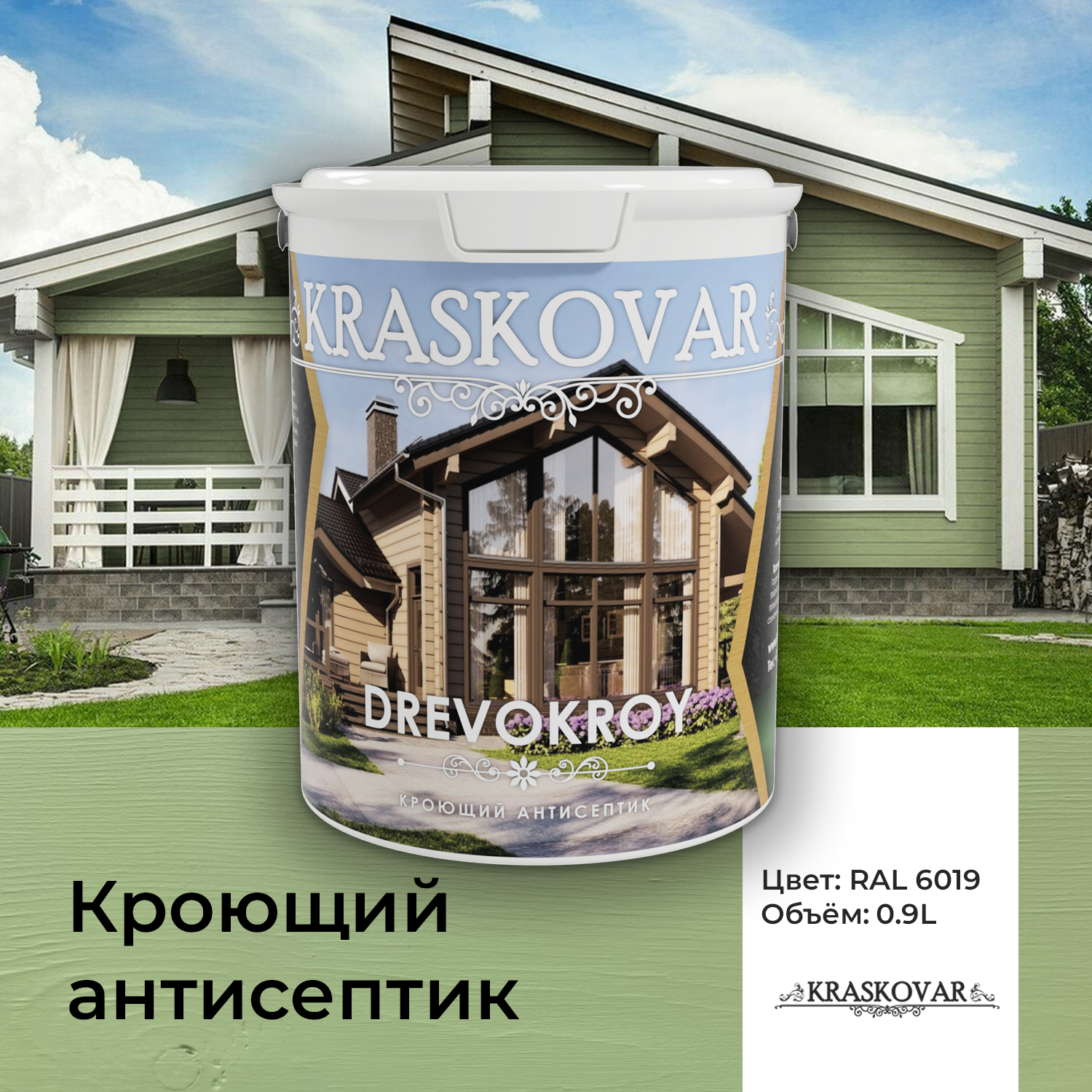 Антисептик кроющий Kraskovar Drevokroy RAL 6019 0,9л