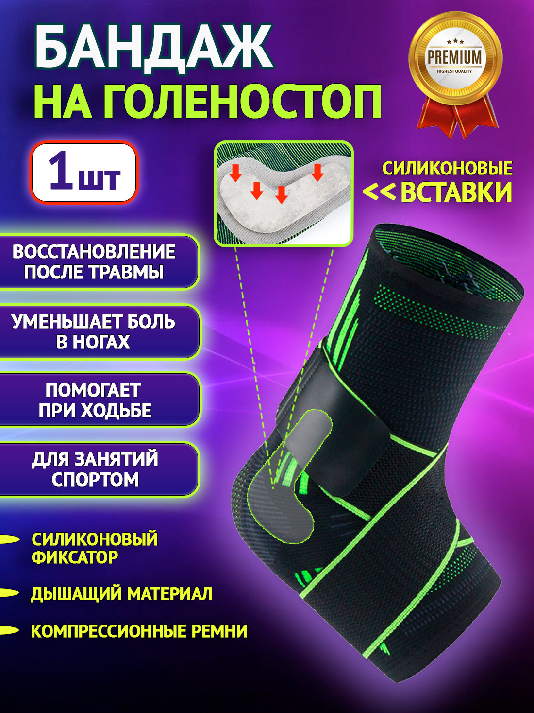 Бандаж для ноги на голеностоп после перелома — купить по низкой цене на ...