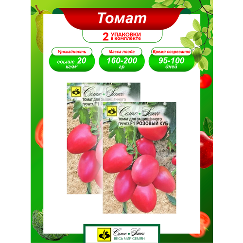 Семена Томат Розовый Куб F1 раннеспелые 5 шт./уп. х 2 уп. семена томат розовый куб f1