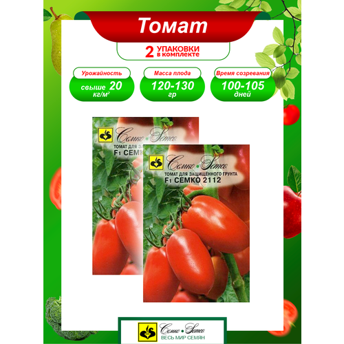 Семена Томат Семко 2112 F1 раннеспелые 5 шт./уп. х 2 уп. семена томат семко 2016 f1