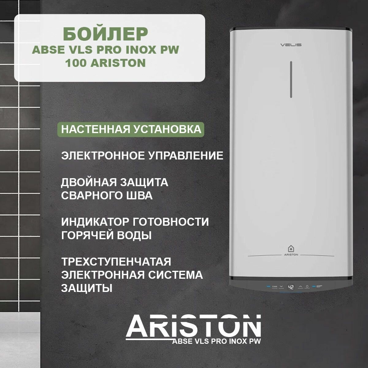 Накопительный водонагреватель Ariston - фото №20