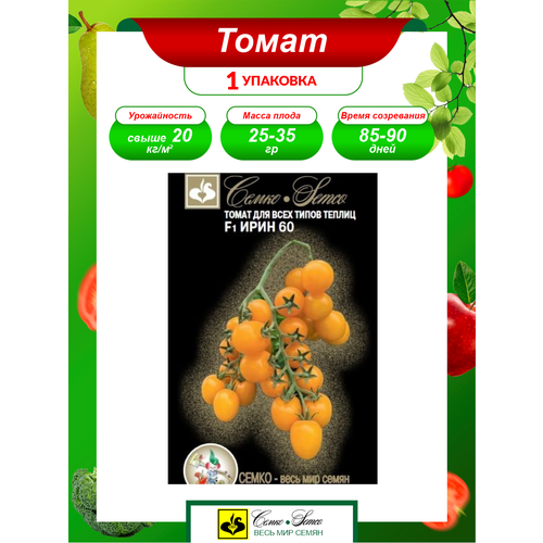 Семена Томат Черри Ирин 60 F1 раннеспелые 5 шт./уп.