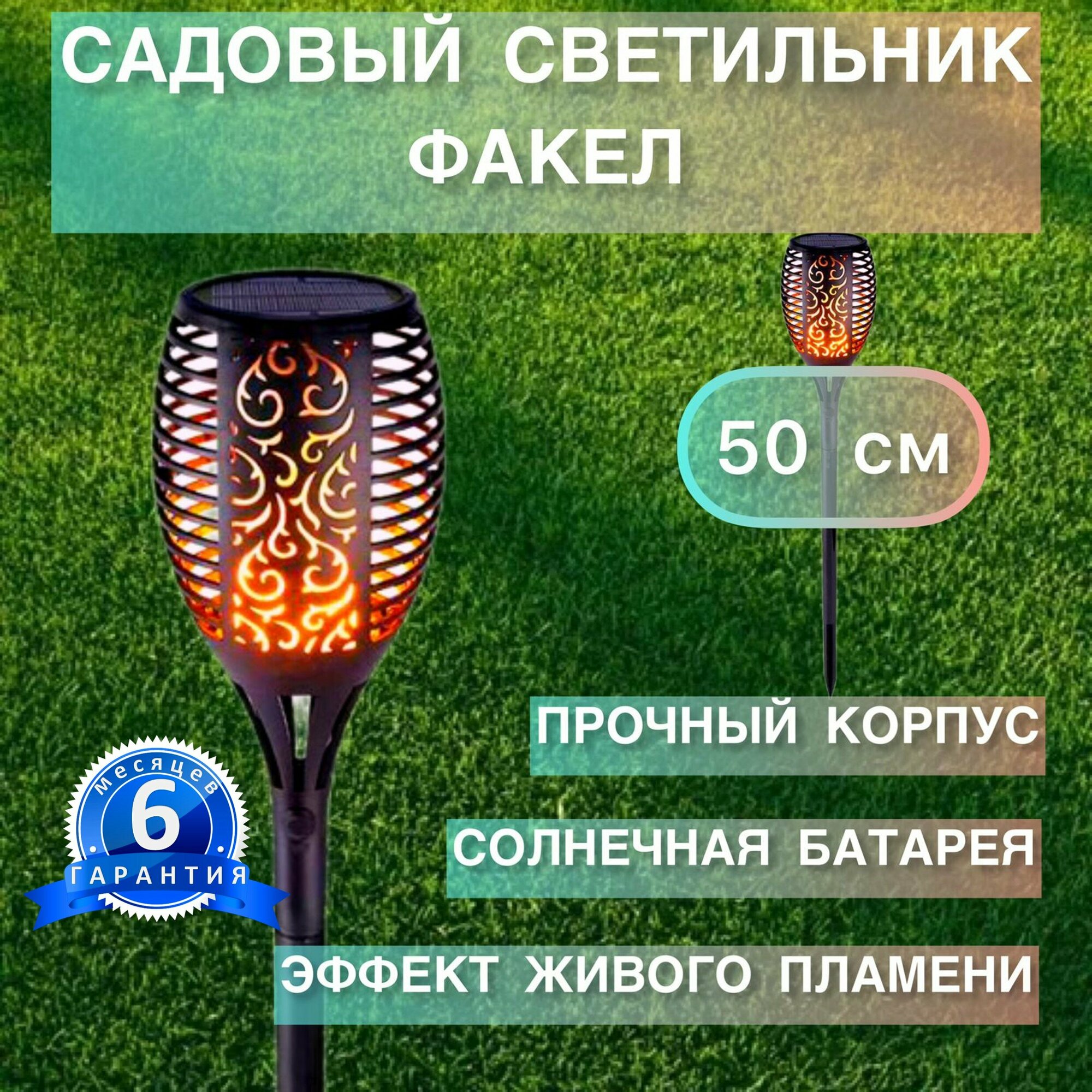 Садовый светильник SLL 