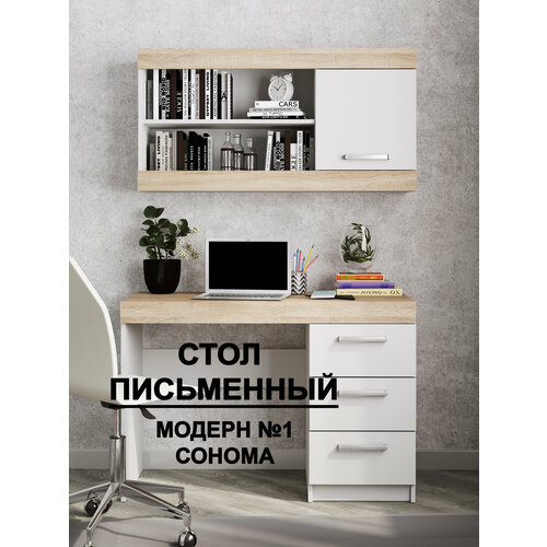 Стол Письменный 