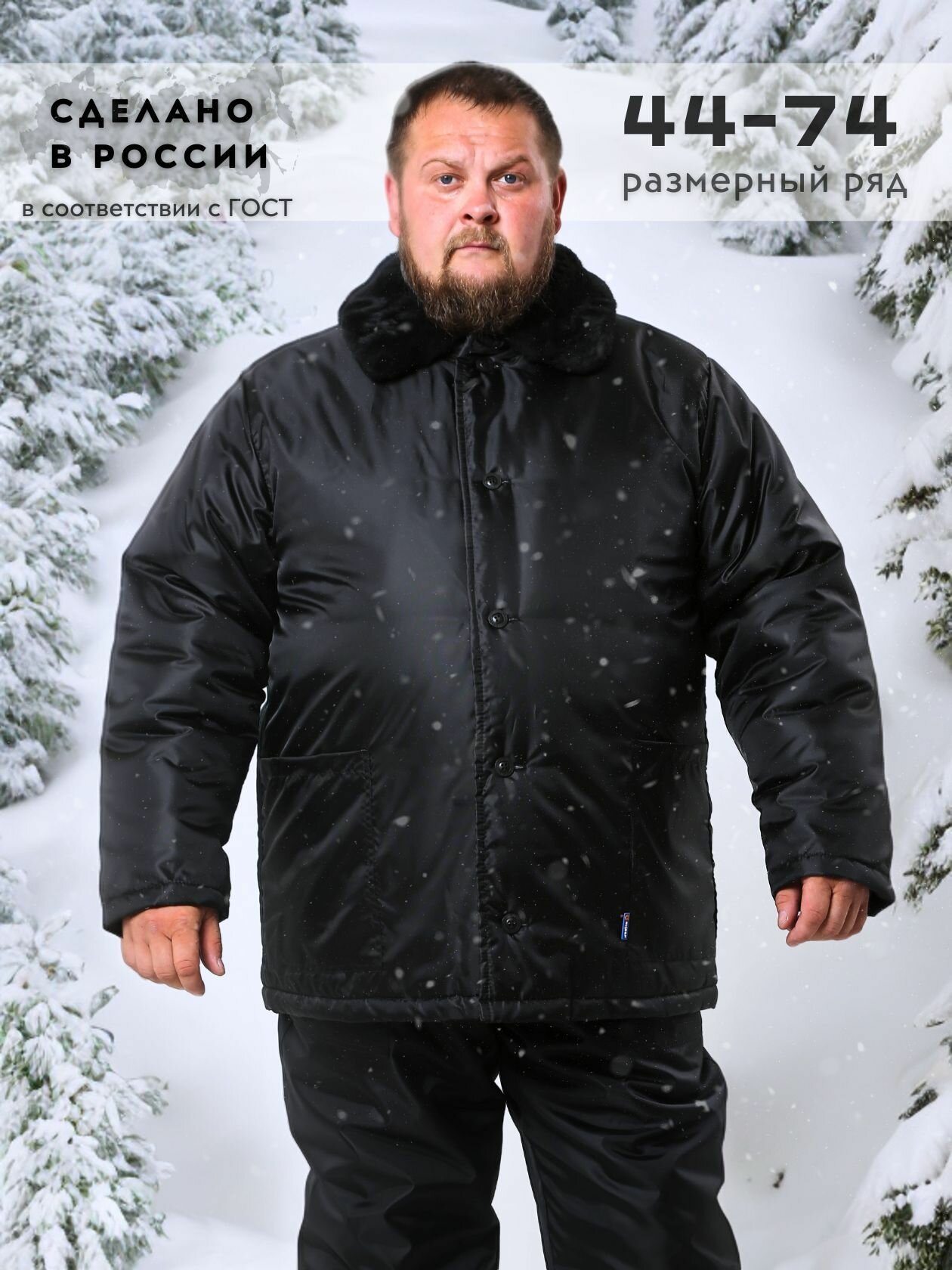 Куртка Бисер осень-зима 2025 размер 60-62/182-188 черный