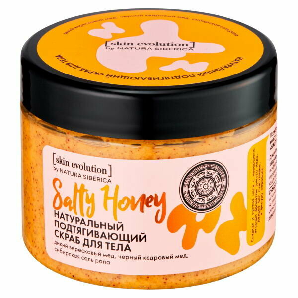 Natura Siberica Скраб для тела Skin Evolution Salty Honey, 400 г