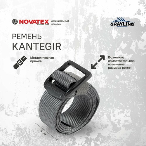 герморюкзак grayling aksay 30l серый b1501 Ремень Grayling, серый