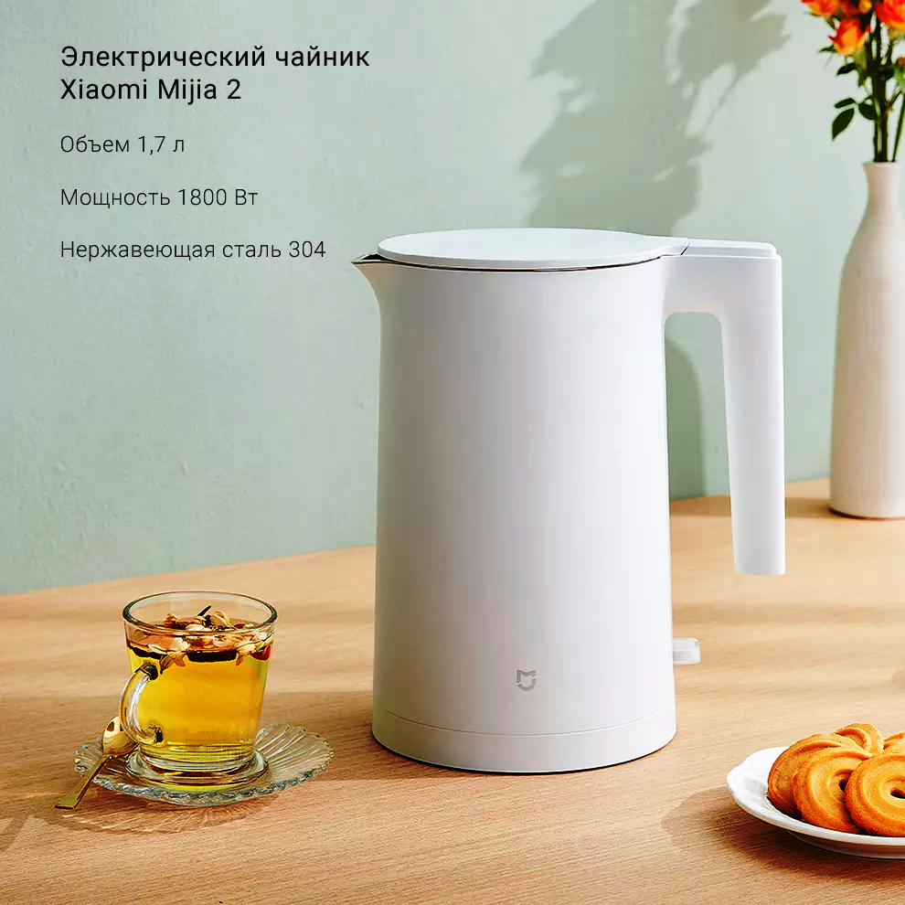 Умный чайник Xiaomi Mijia Smart Kettle 2 (1800W) 1.7L с адаптером - фотография № 5