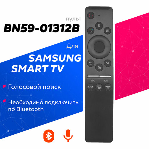 Голосовой пульт Huayu BN59-01312B для Samsung Smart TV голосовой пульт huayu bn59 01363g a j bn59 01350j для smart телевизоров samsung