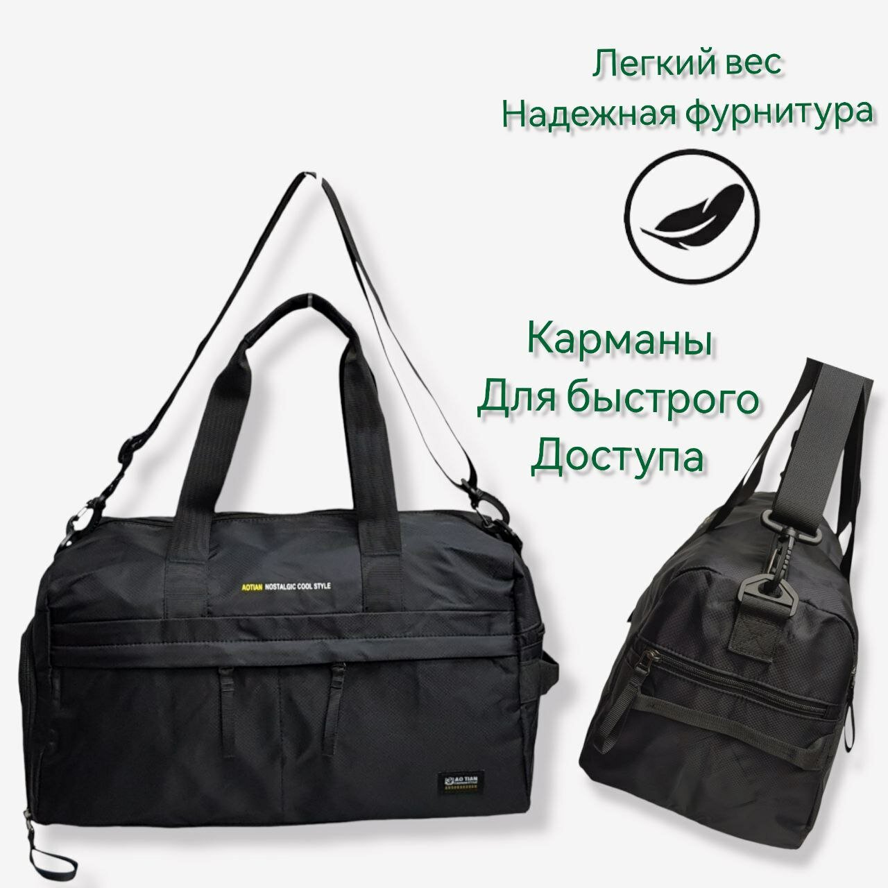 Спортивная сумка; дорожная сумка; ручная кладь; 3062 черная - фотография № 5
