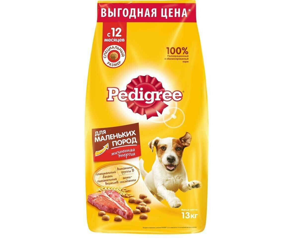 Сухой корм Pedigree для собак мелких пород говядина 13кг