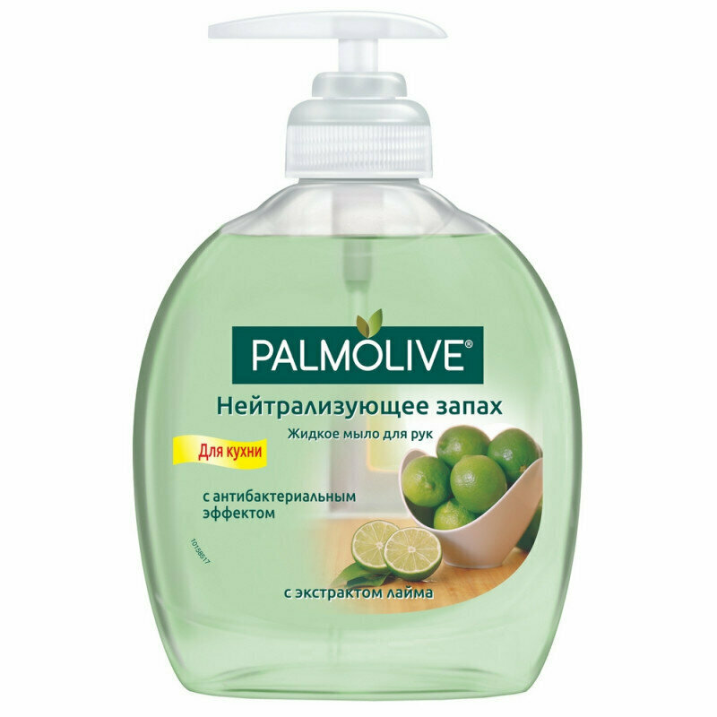 Жидкое мыло Palmolive Нейтрализующее запах 300 мл флакон с дозатором, 757995