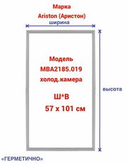 Уплотнитель для холодильника (холодильная камера) Ariston