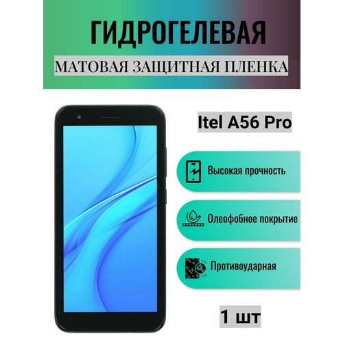 Матовая гидрогелевая защитная пленка на экран телефона Itel A56 Pro / Гидрогелевая пленка для ител а56 про