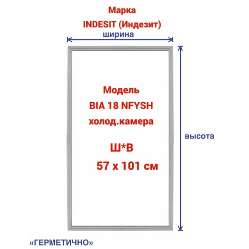 Уплотнитель для холодильника (холодильная камера) Indesit уплотнитель для холодильника саратов 258 холодильная камера размер 1050х450 мм р1