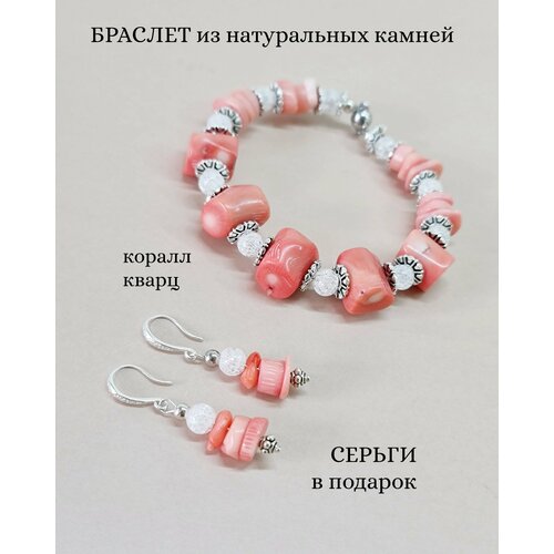 фото Браслет enjoy rose sunset из коралла и кварца серьги в подарок