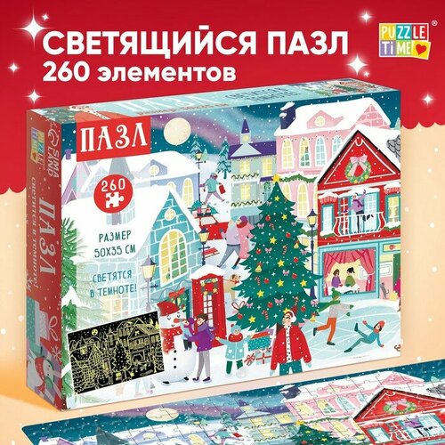 Пазл светящийся «Новогодняя ночь в городе», 260 деталей 3d пазл новогодняя ночь